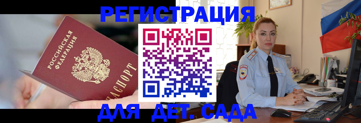 прописка паспорт в Москве