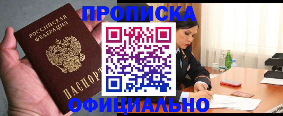 регистрация для школы в Москве