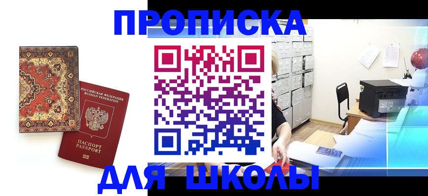временная регистрация собственник в Москве