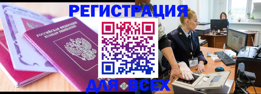 временная регистрация гарантия в Москве